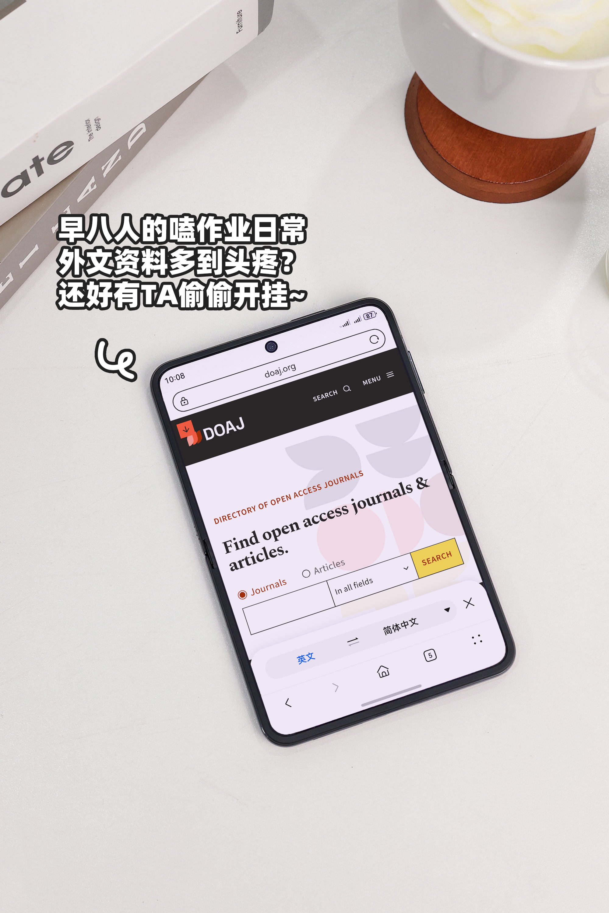 作为总在备考、写论文的学生党，这次我发现了咱们大学生自己的学习神器！你是否也在查
