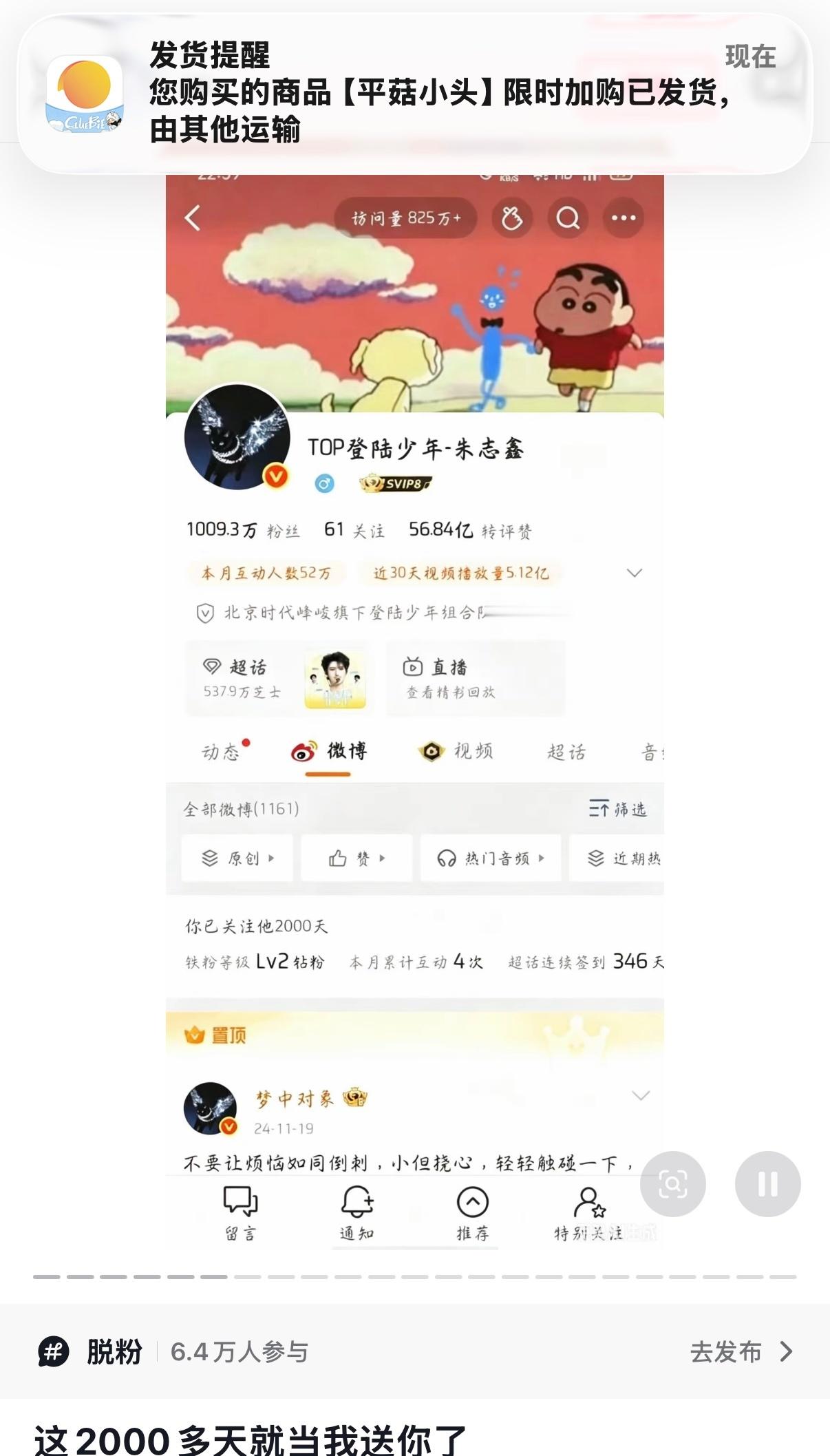 志鑫 你的按脚又少一个
