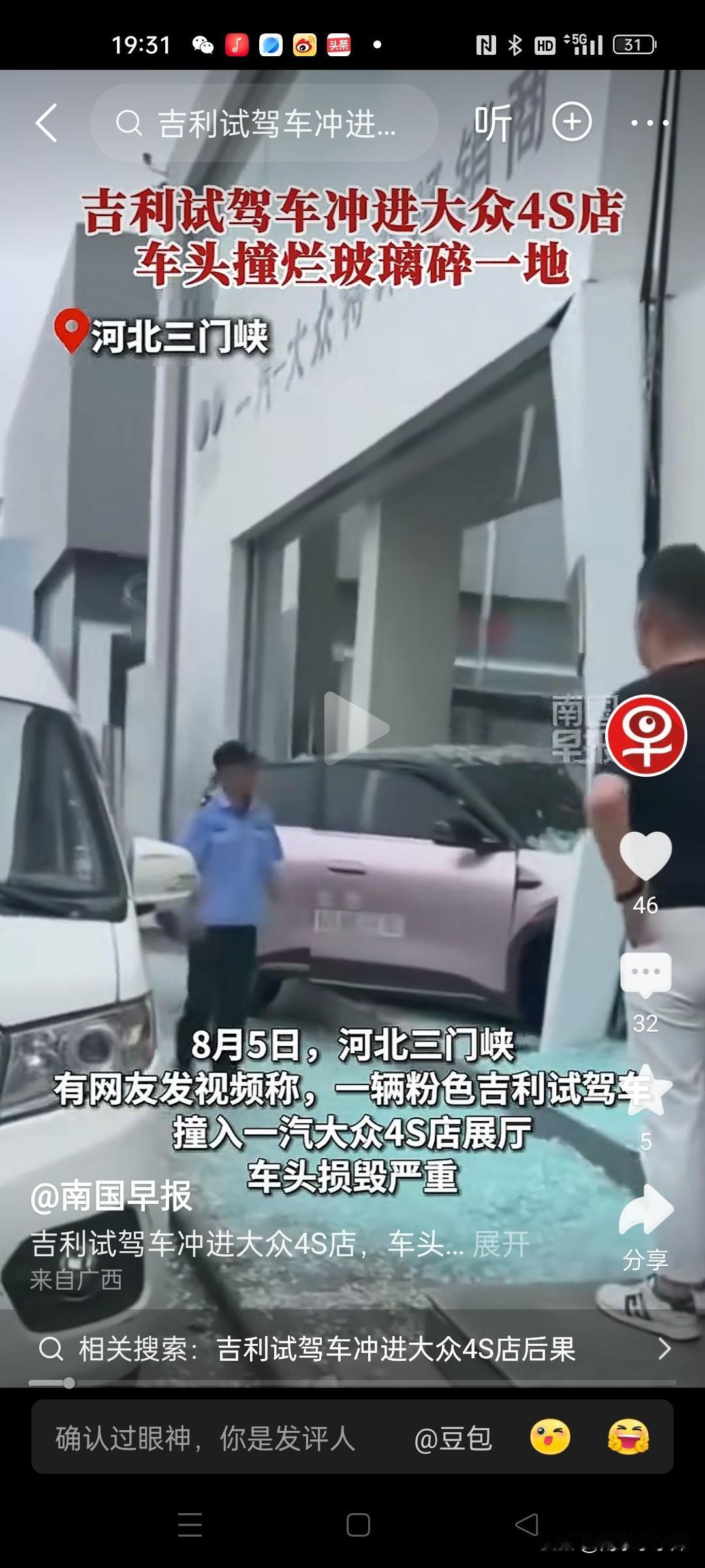 要不是我在三门峡呆过一年，我就信了，河北三门峡？三门峡 河南