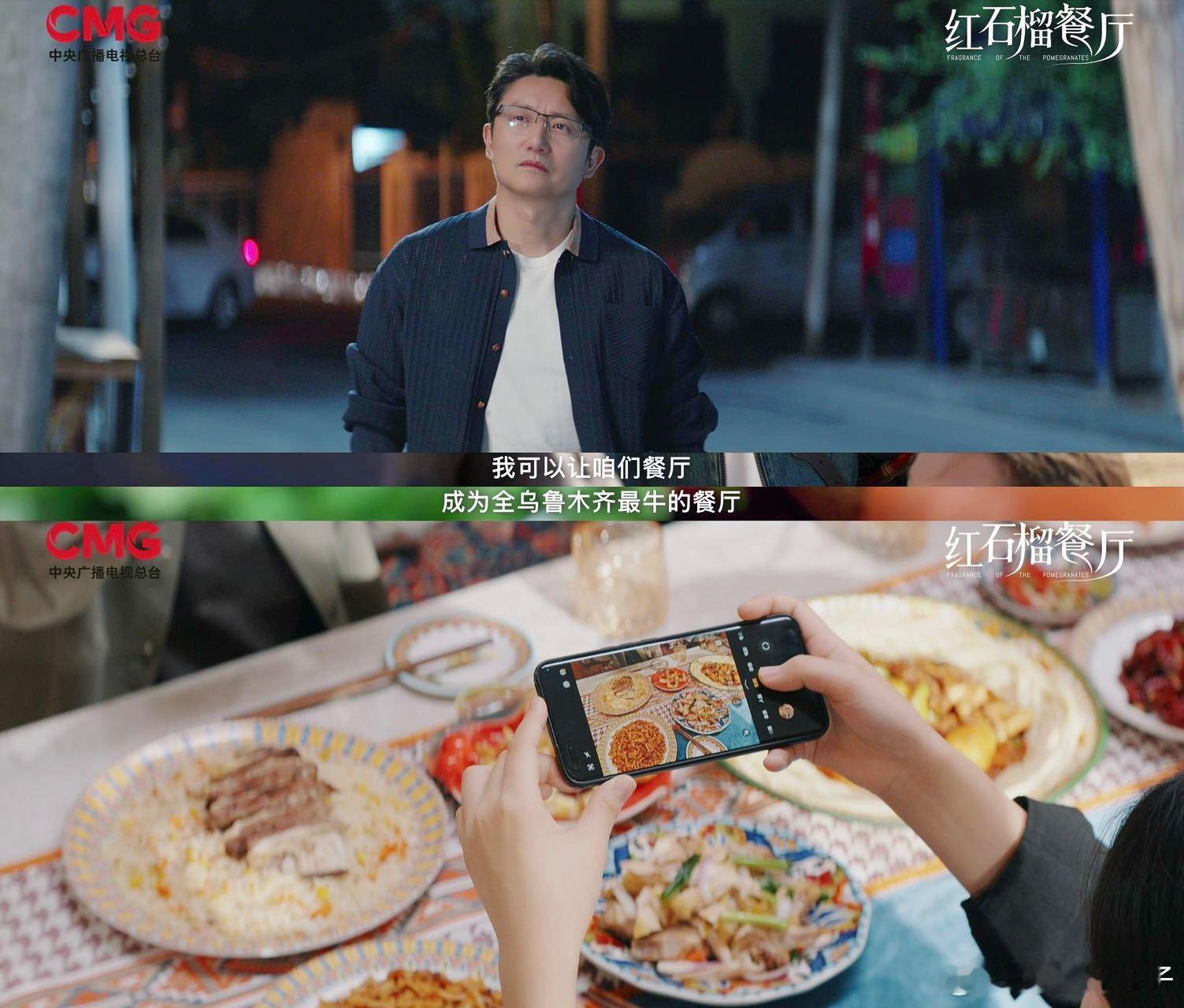 一部剧同时拿捏纯爱党和纯馋党新疆首部情感都市剧红石榴餐厅也太会了！纯爱党能磕白宇