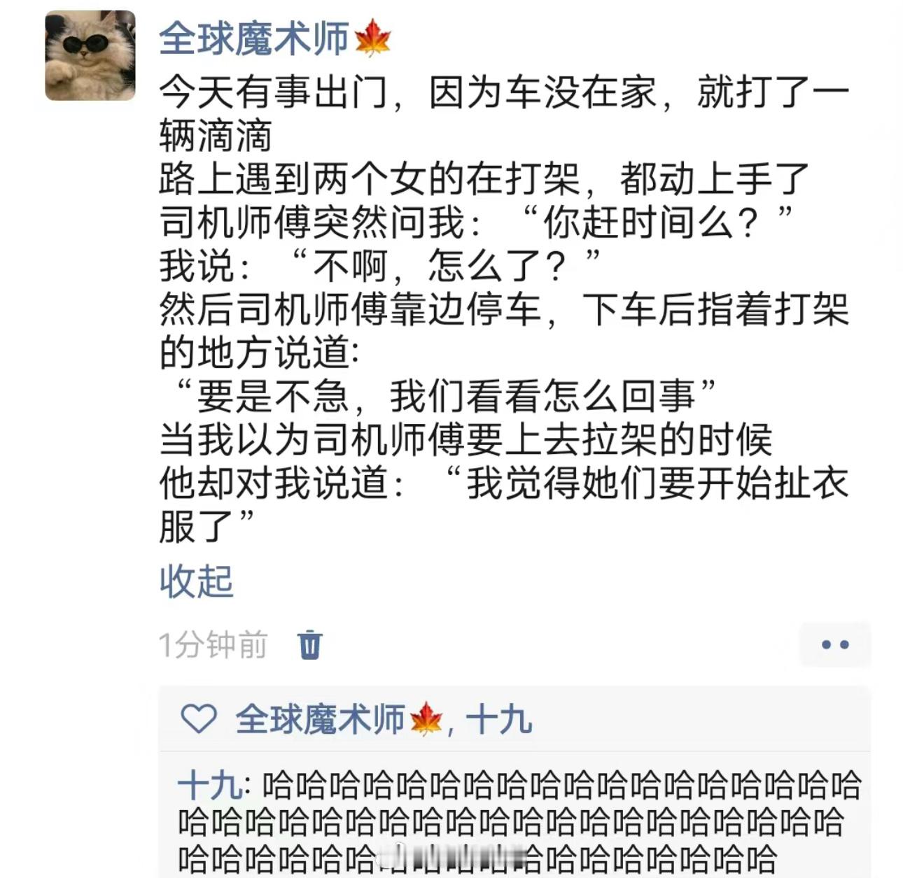 哈哈哈哈哈哈哈哈哈哈哈哈哈原来所有人都爱看热闹 ​​​