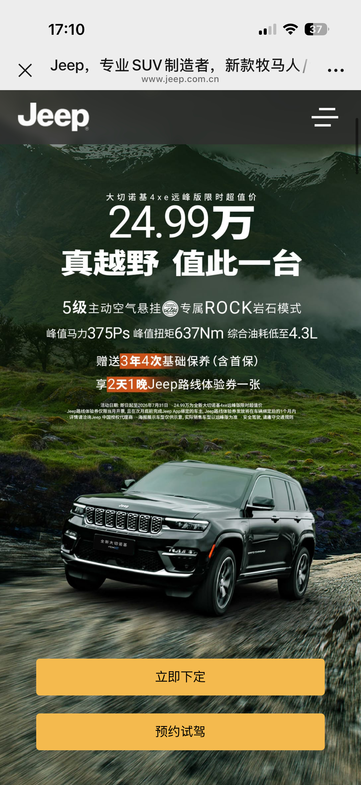 握草，这价格还要毛什么大五座新势力。这是官方价啊！当年要60万吧这个车！而且基本