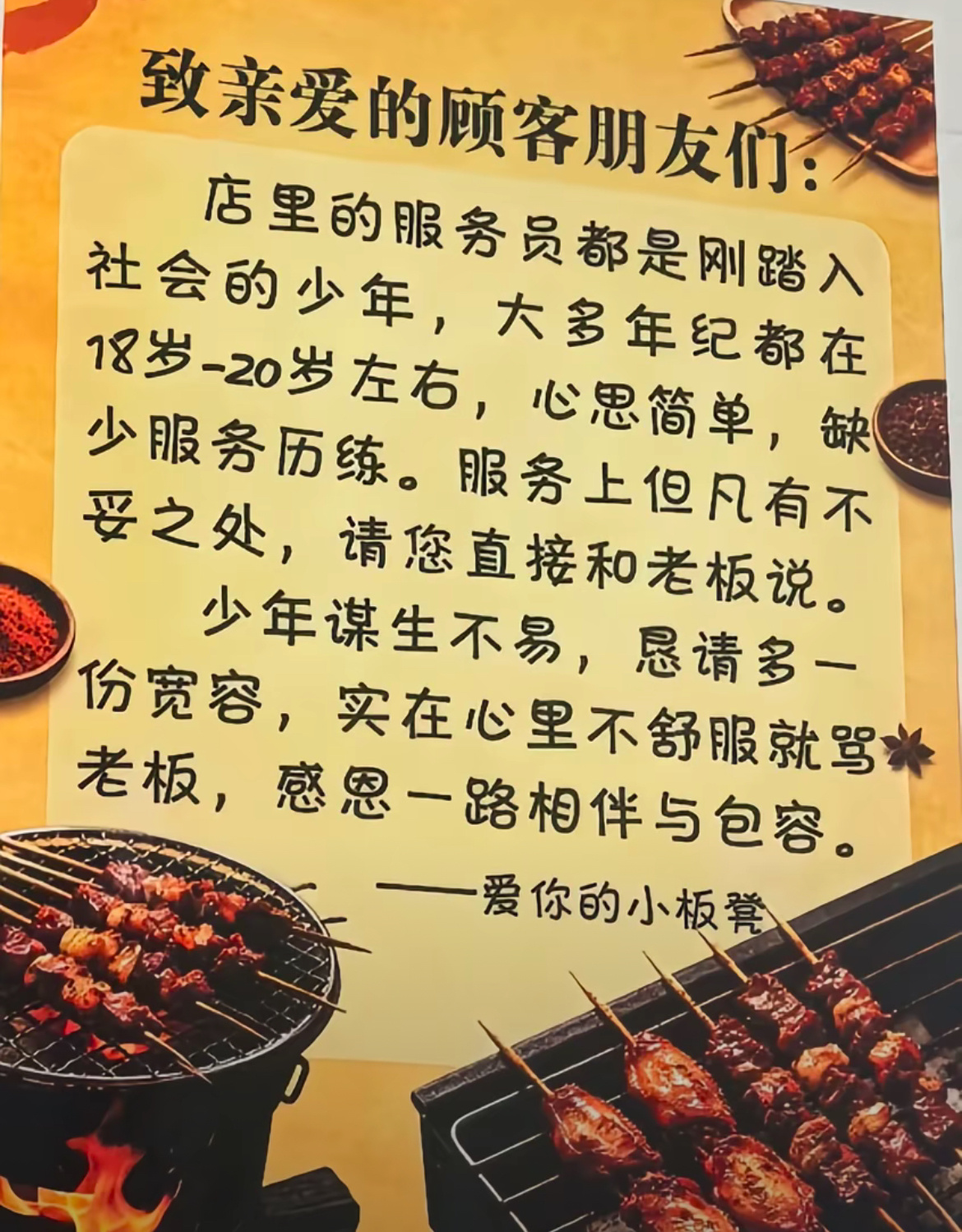 明显能感受到暑假工上班了谁刚刚进入社会都是“生手”……这样的老板真的让人泪目……