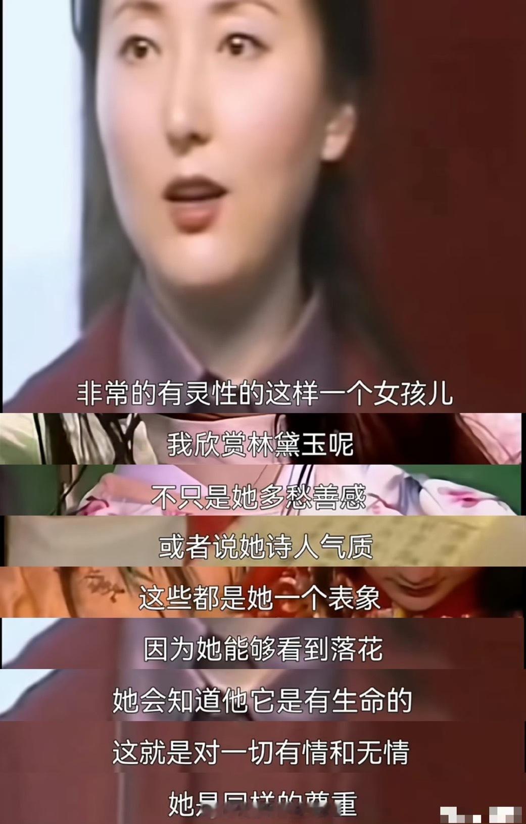 对比陈晓旭和张淼怡两人的采访，两人对林黛玉人物的理解完全不同！#陈晓旭对林黛玉的