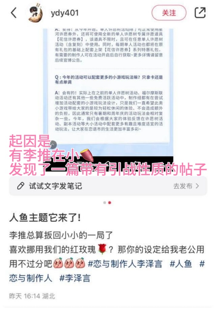 李泽言[超话]   辛苦各位李推看完以下内容，路过拉黑主页：小🍠同名前车之鉴已