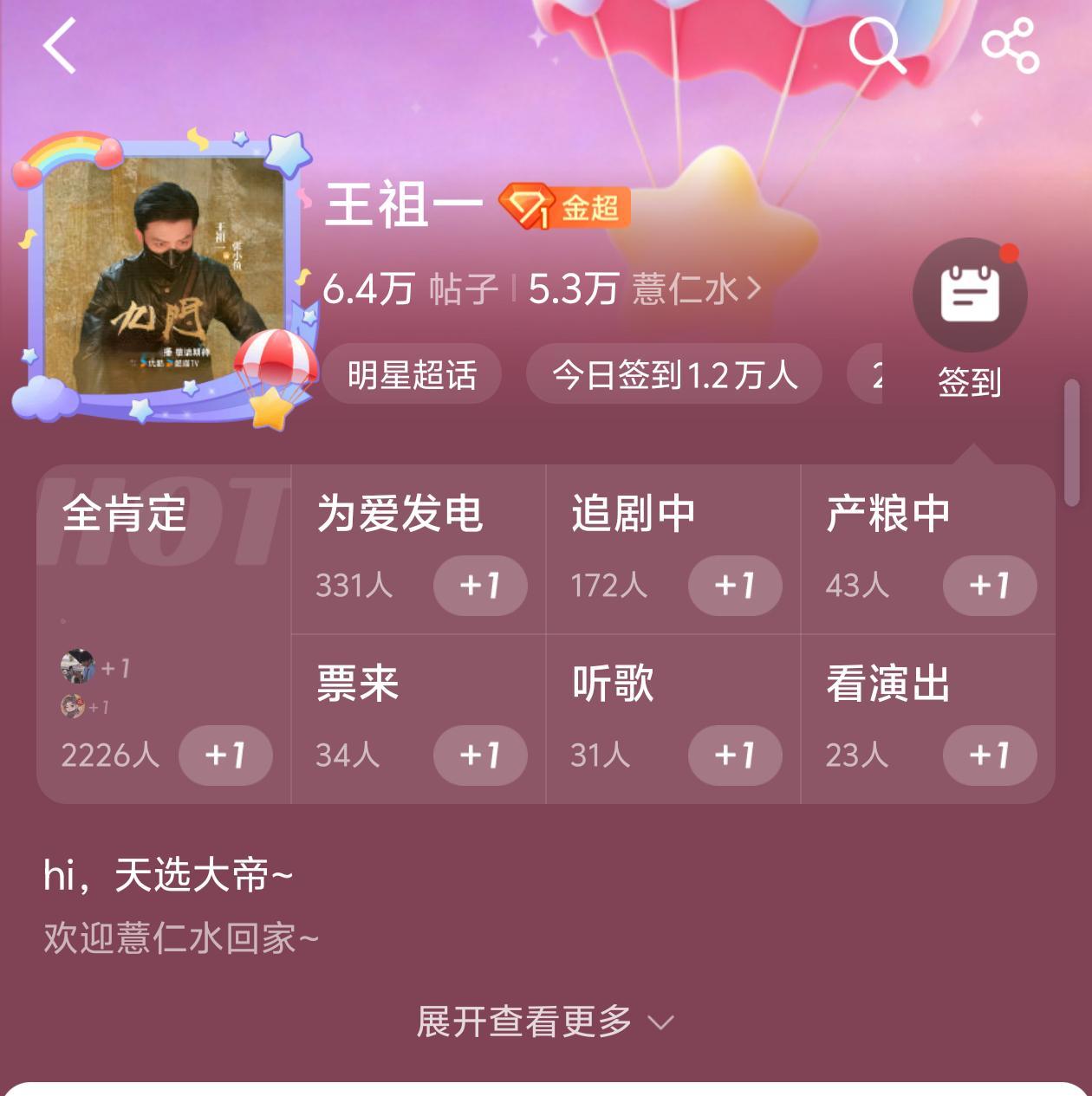 祖一秒了 