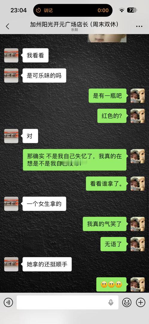 厌女升级中…. 