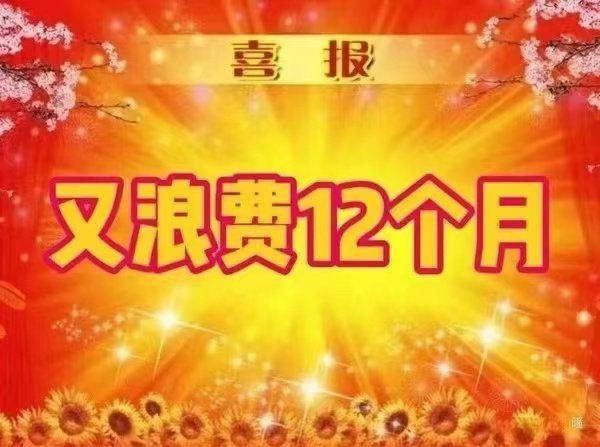 这图快存起来，马上就可以发了