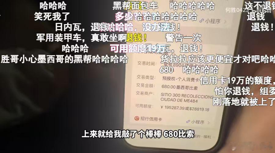 退钱哥刚落地墨西哥就被骗了世界杯在中国的收视率爆了 世界杯收视数据太惊人，峰值冲