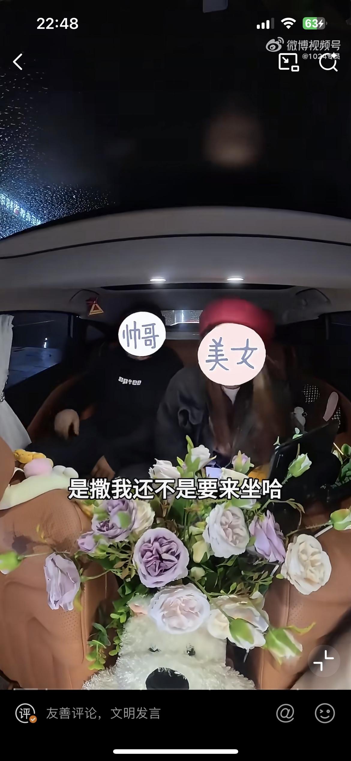 重庆男子和女伴回家，打赏网约车司机 200 块，男子下车后，女子找司机索要。3月