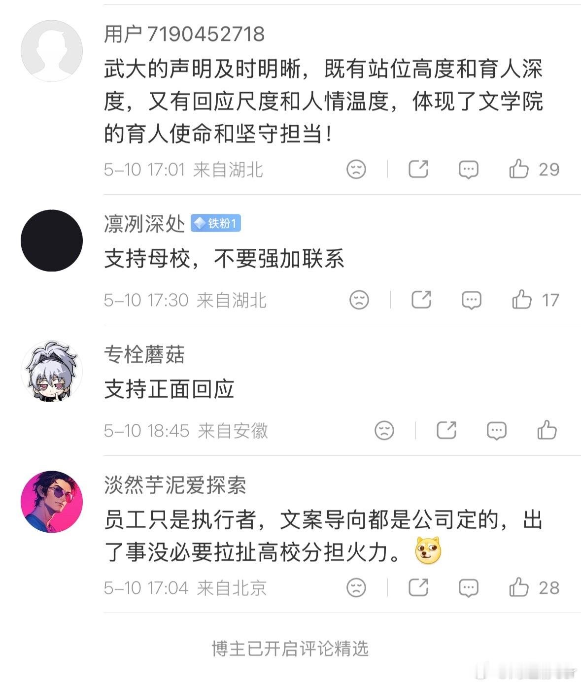 武大就OPPO母亲节文案发声OPPO母亲节文案价值观的事被扒出来幕后作者是武大学