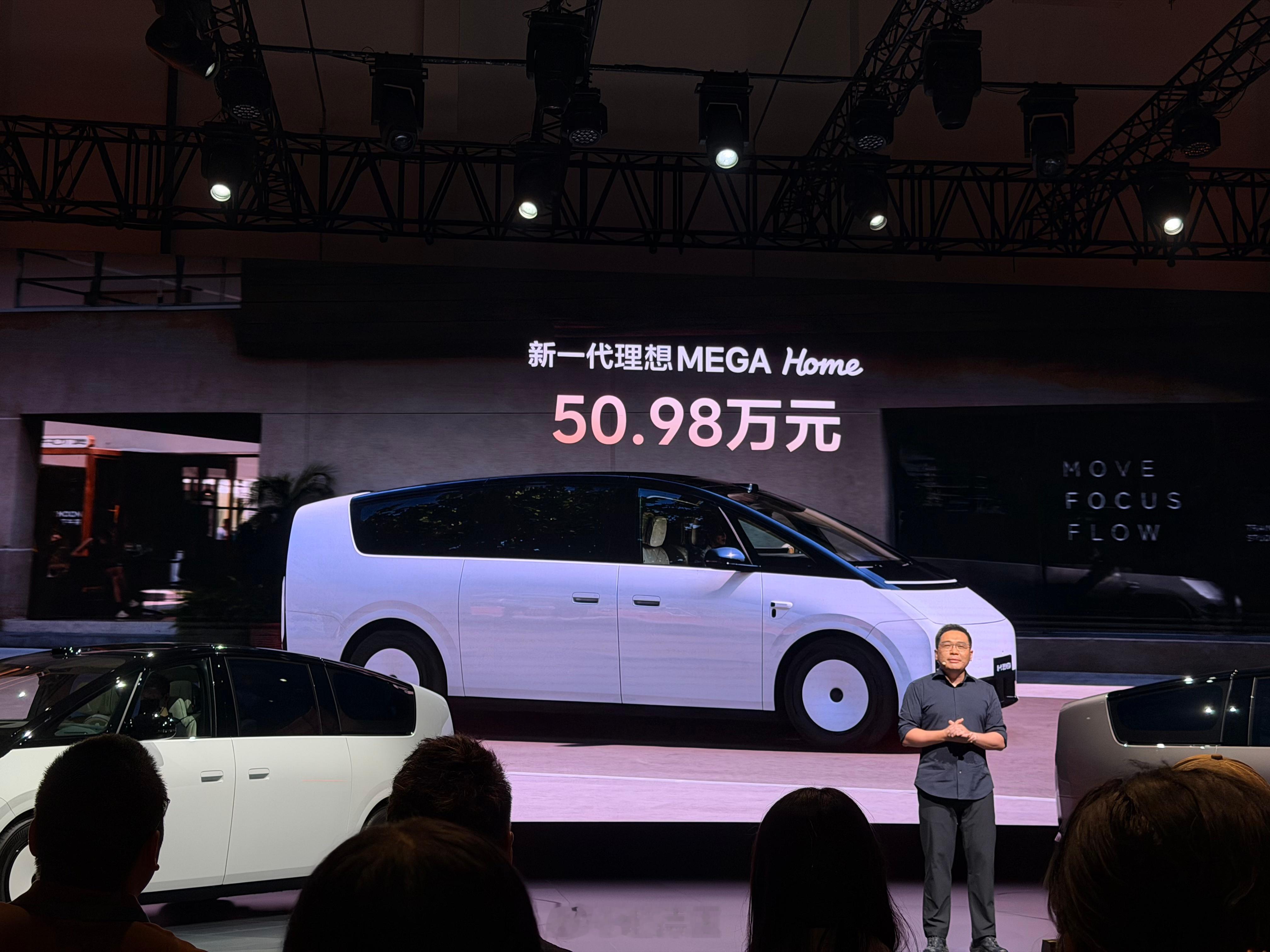新MEGA 价格牛逼啊！一步到位50.98万！不玩套路[哈哈][666][色][