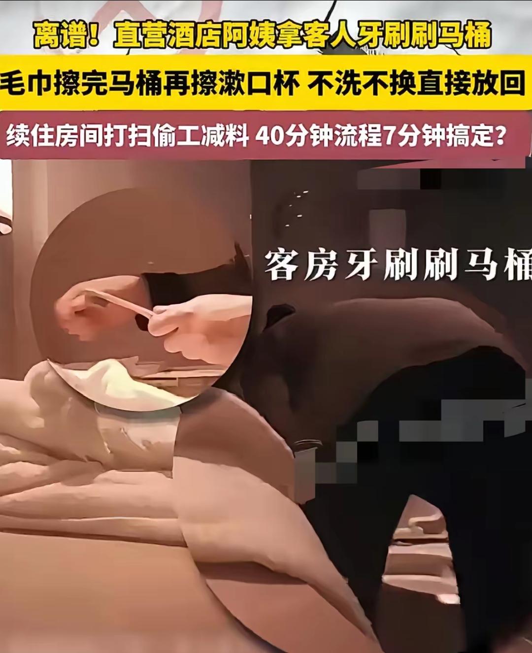 这一下维也纳酒店“火了”，火在一个保洁手里了。记者去的是四川成都一家维也纳国际酒