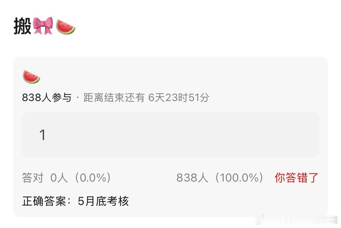 tg 四代五月底考核 