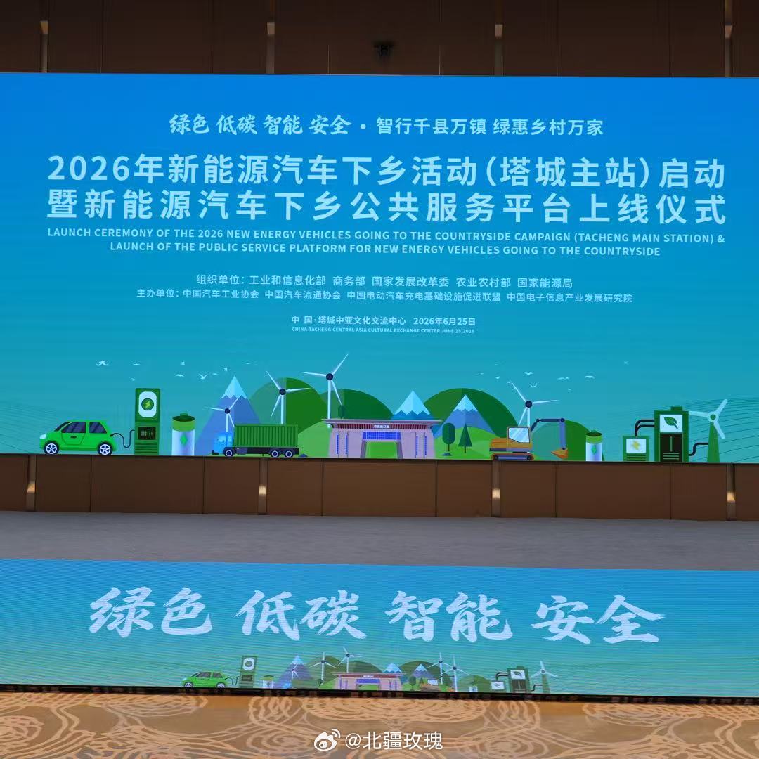 下乡活动于塔城拉开序幕，多款车型可选，一站式配套服务覆 盖 选 购 使 用 全 