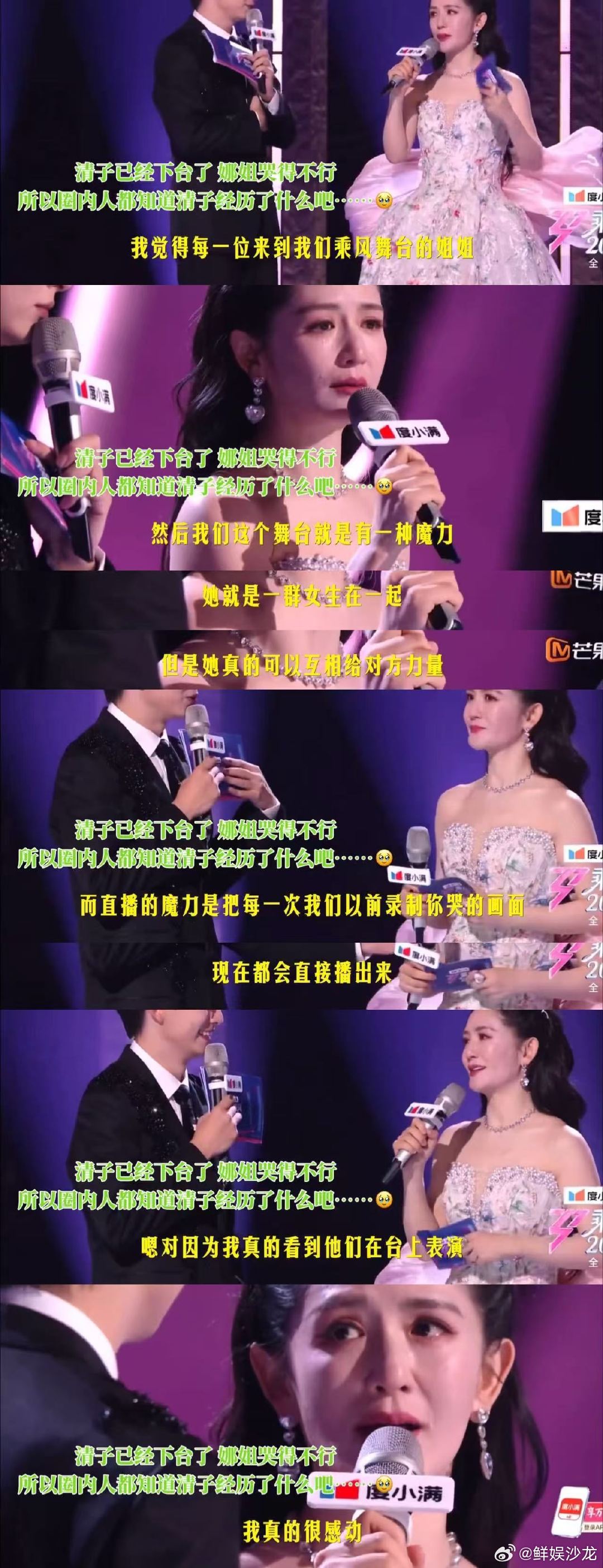 谢娜乘风临场反应乘风热度乘风2026论临场反应还得是谢娜！乘风2026舞台沉稳救