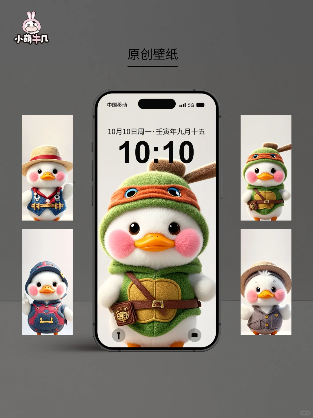 壁纸原创｜忍者神龟可爱鸭🉑授权