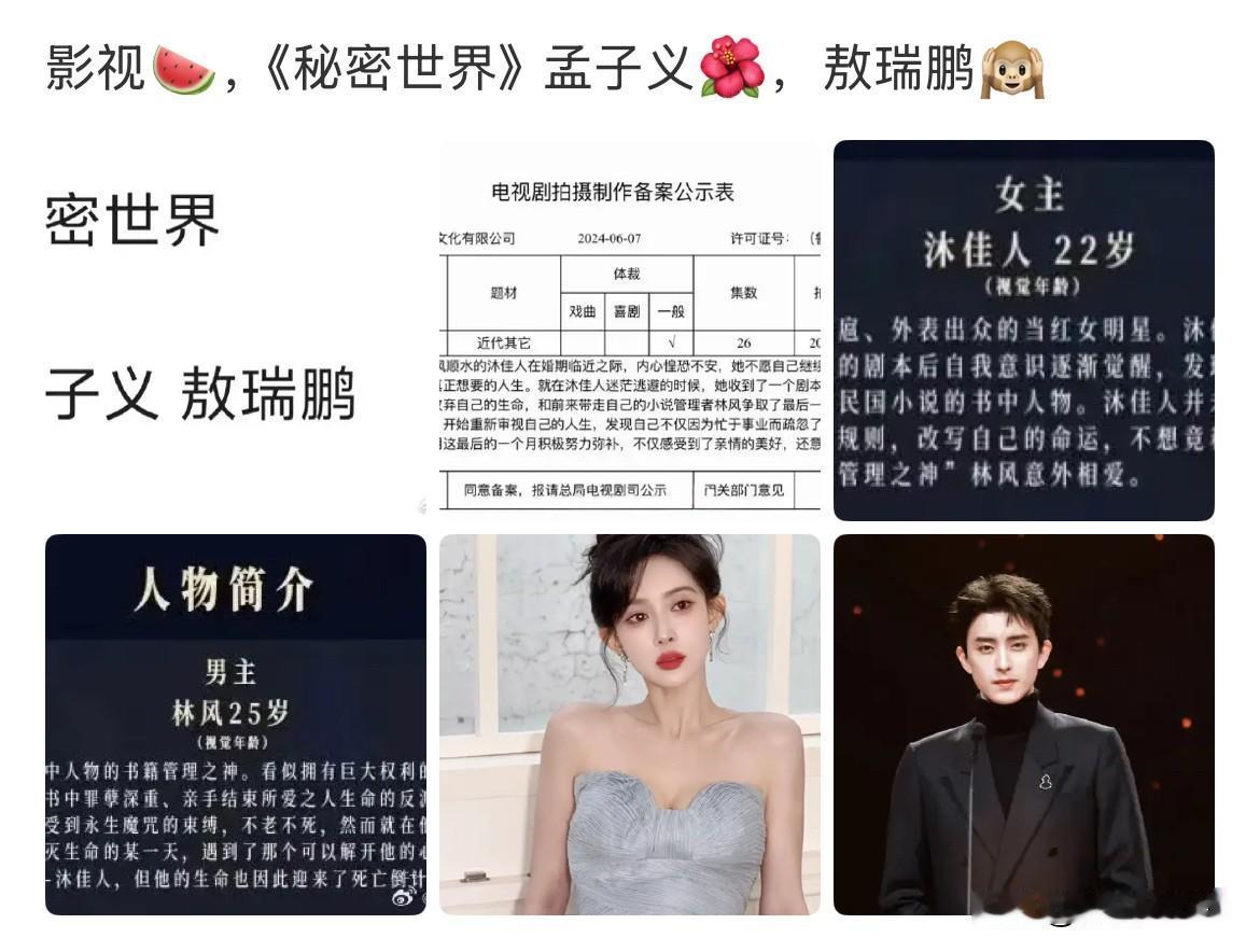 9月17日，能促成孟子义敖瑞鹏合作的人，在古代绝对配享cp太庙，做了件大好事！