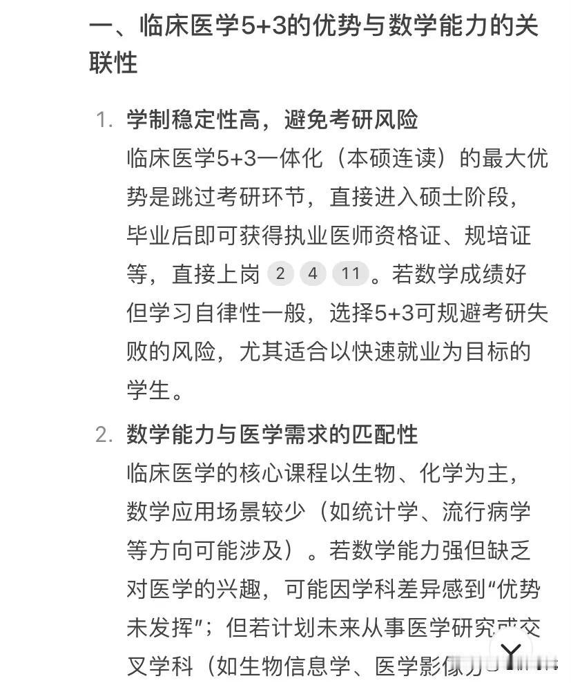 发现一个奇怪现象，越来越多的女生选择学医，我忽然明白了为何她们喜欢选择医学专业，