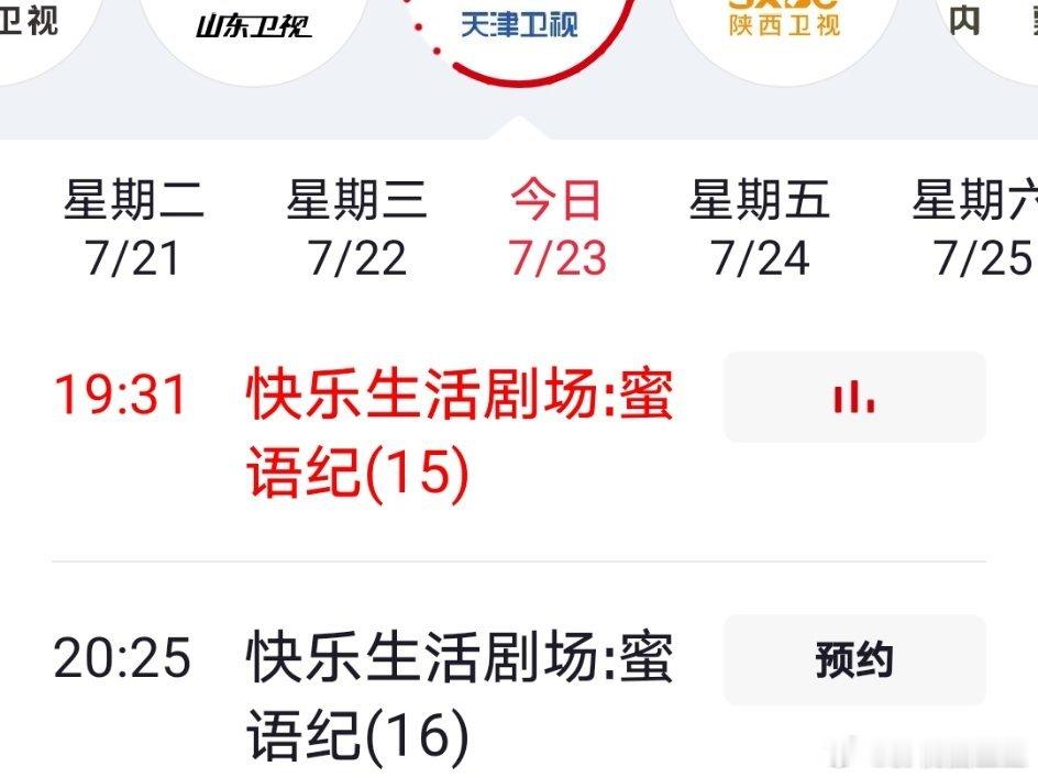 暑假档的一天被小哇安排的明明白白的！早上看《蜜语纪》相约纪封！下午看《来不及说我