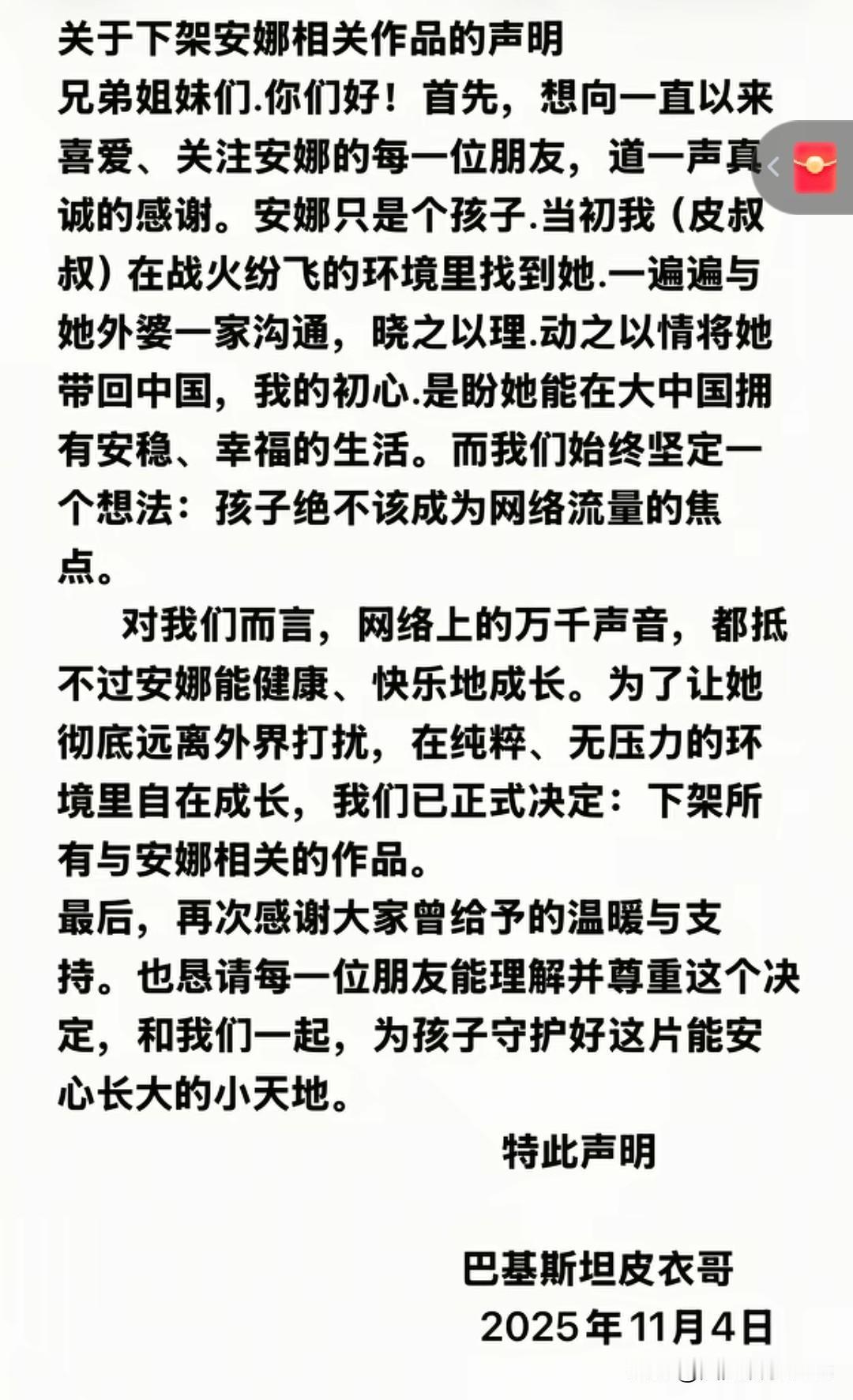 真的太突然了！皮一哥和超群的矛盾是不是又恶化了呢？
       皮一哥昨天发了