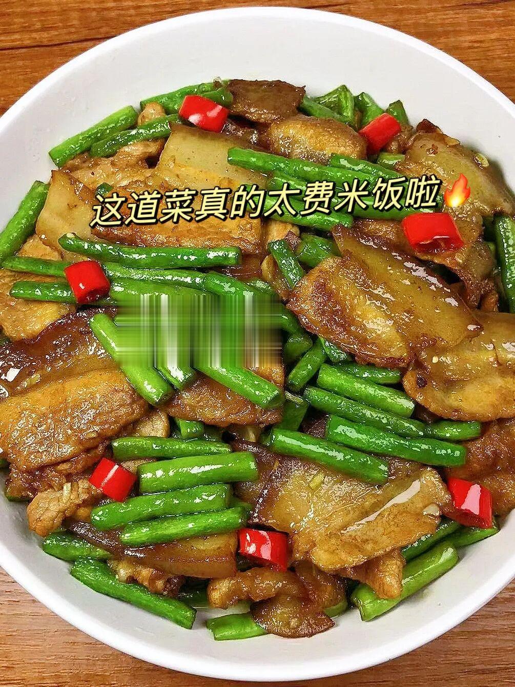 你们想要的家常菜来了！五花肉炒豆角！