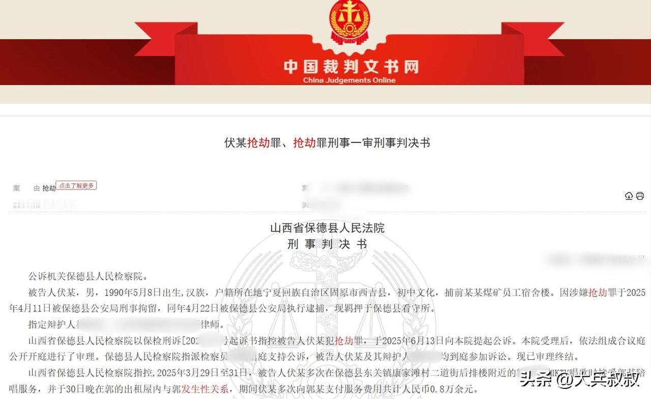 山西，一九零后男子在KTV接受有偿陪侍后认识了陪侍女子，随后被女子带回了出租屋两