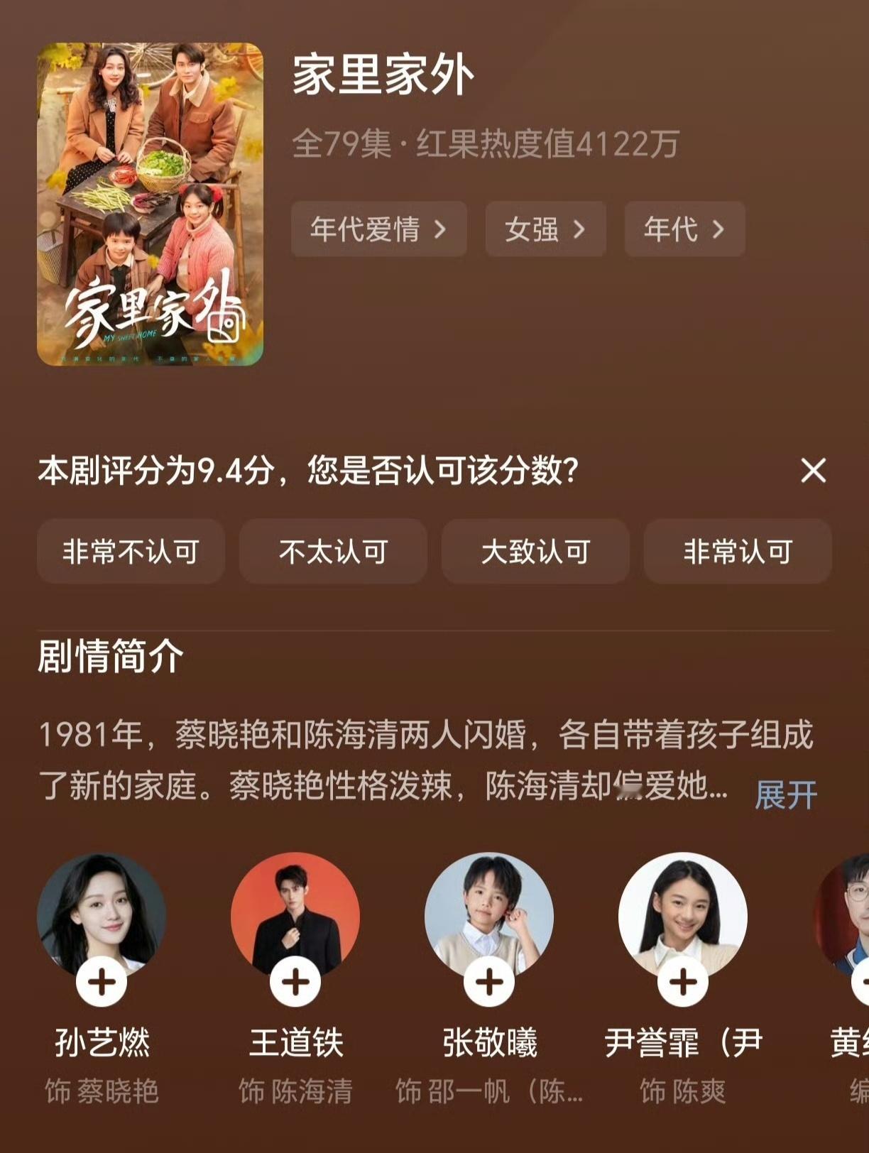 好看的年代剧我们红果也很多啊 