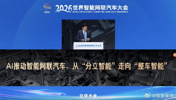 雷军称小米汽车对安全有敬畏之心雷军这次再次强调，小米从造车第一天起就对安全有极高