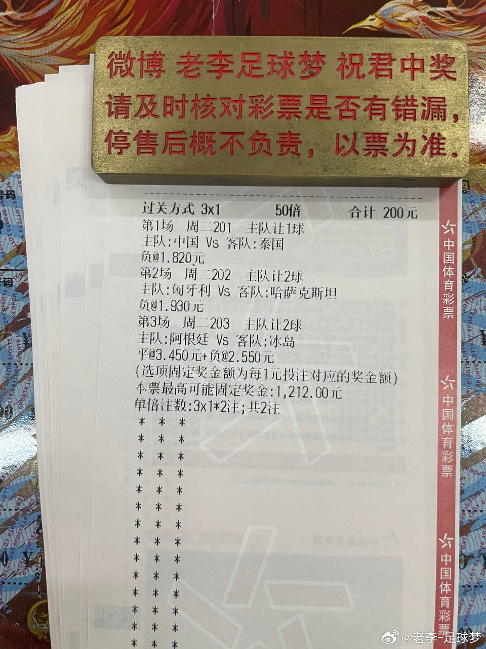 国足再战泰国，邵佳一能否带队取胜？第一名：201 友谊赛队友：中国vs泰国方向：
