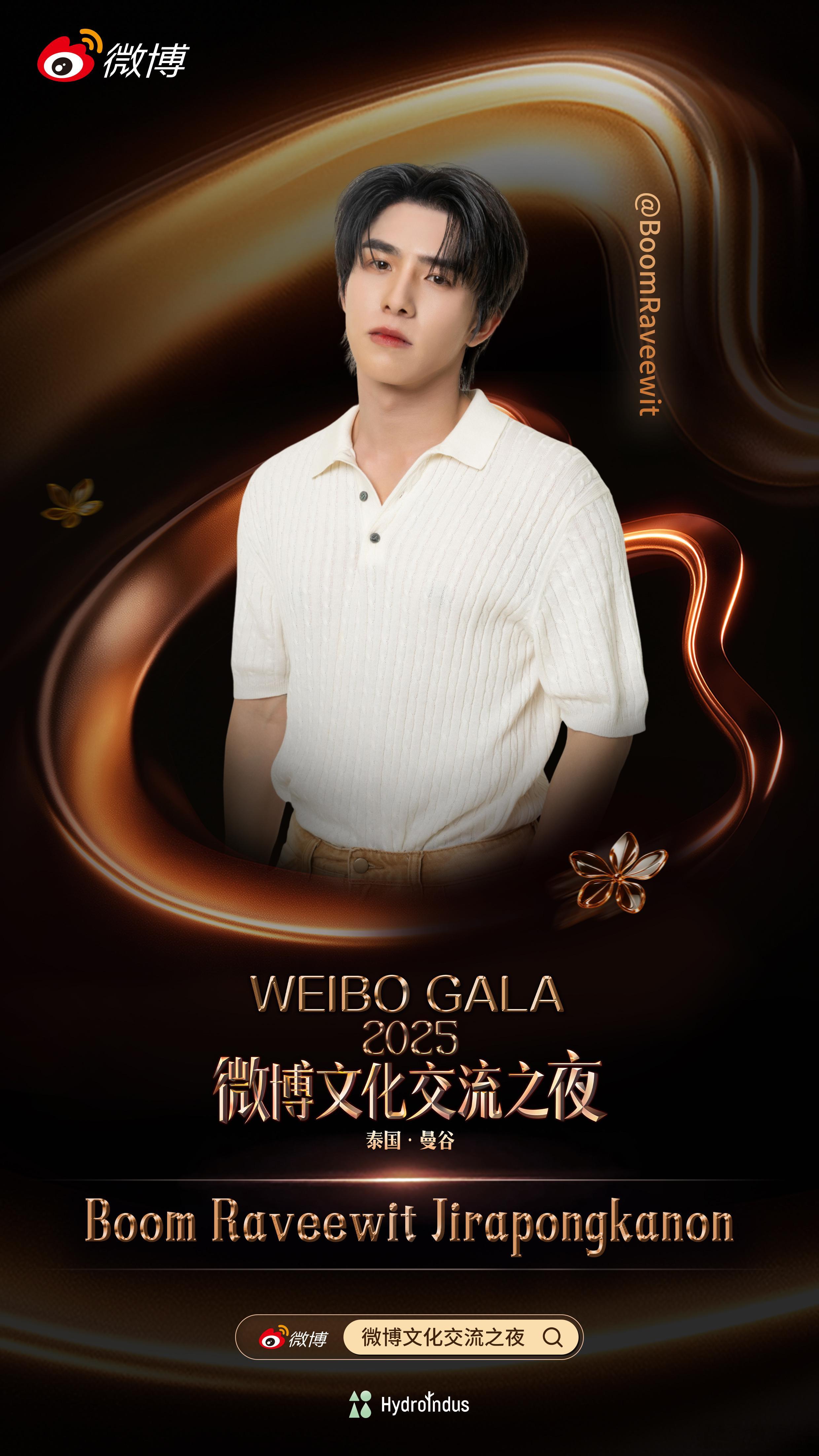 期待值拉满！Boom也宣了微博文化交流之夜 ，作为中泰建交50周年特别活动，现场