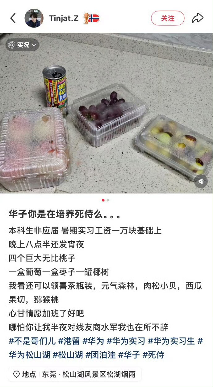 实习工资居然能到一万 点开一看果然是华为，这不得使劲干。大学时新闻行业的实习工资