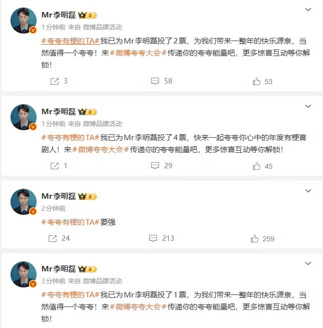 李明磊爱你老己必须得支持李明磊 