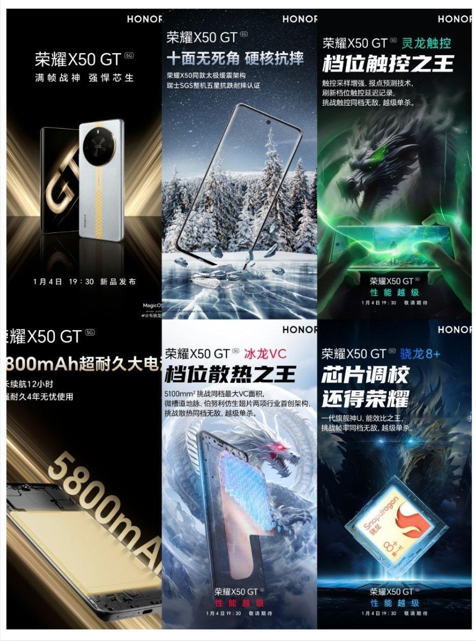 荣耀X50 GT今晚就要发布了，骁龙8+会卖多少？我猜个1799元[看]

骁龙