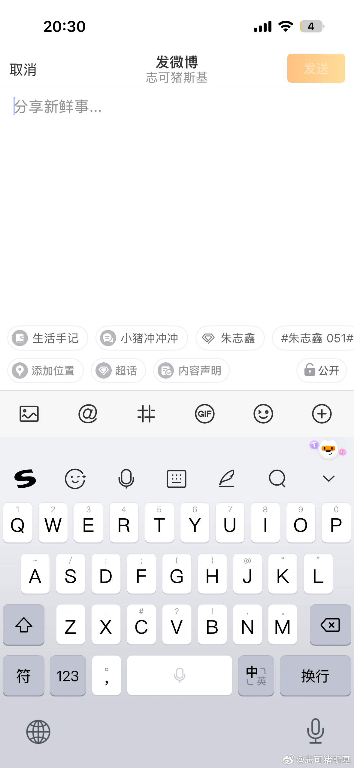 📱还有4%的电 然后发现好像充不进去电了……咋办😳都怪我洗澡带着手机啊啊啊啊
