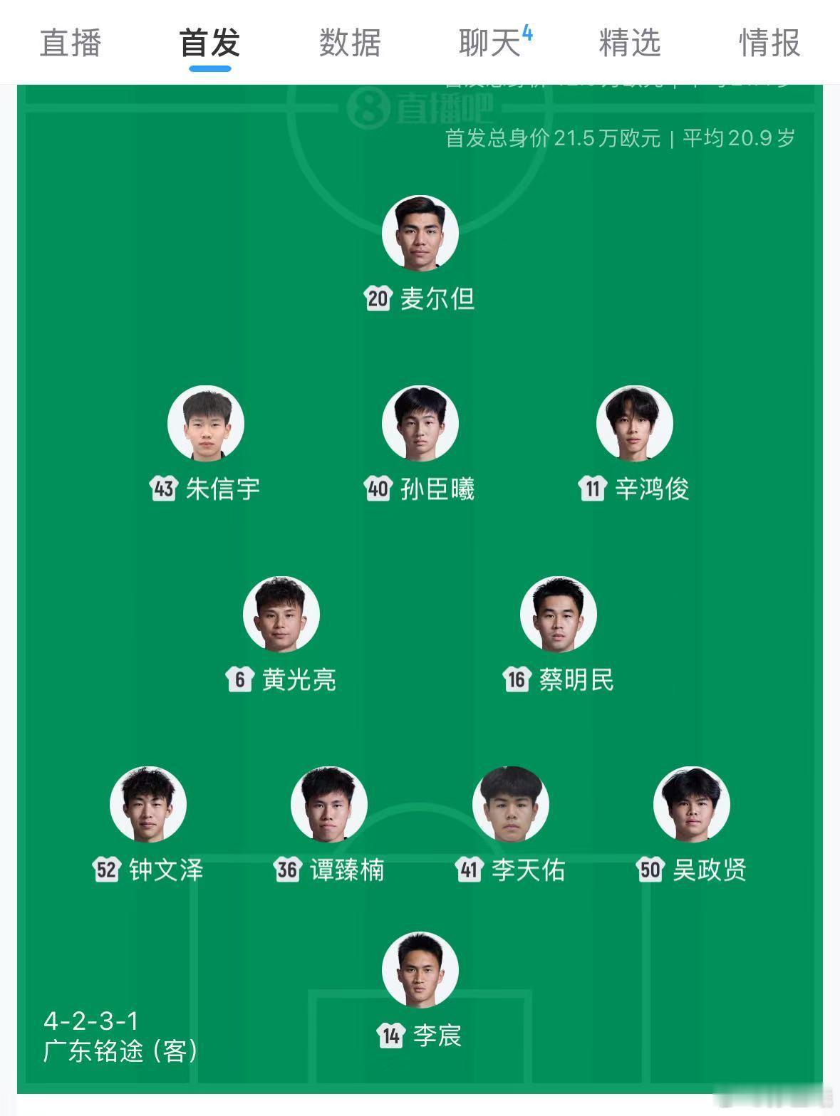 这就是老父亲希望获得踢的位置——10号位，进攻最中心那个点..
