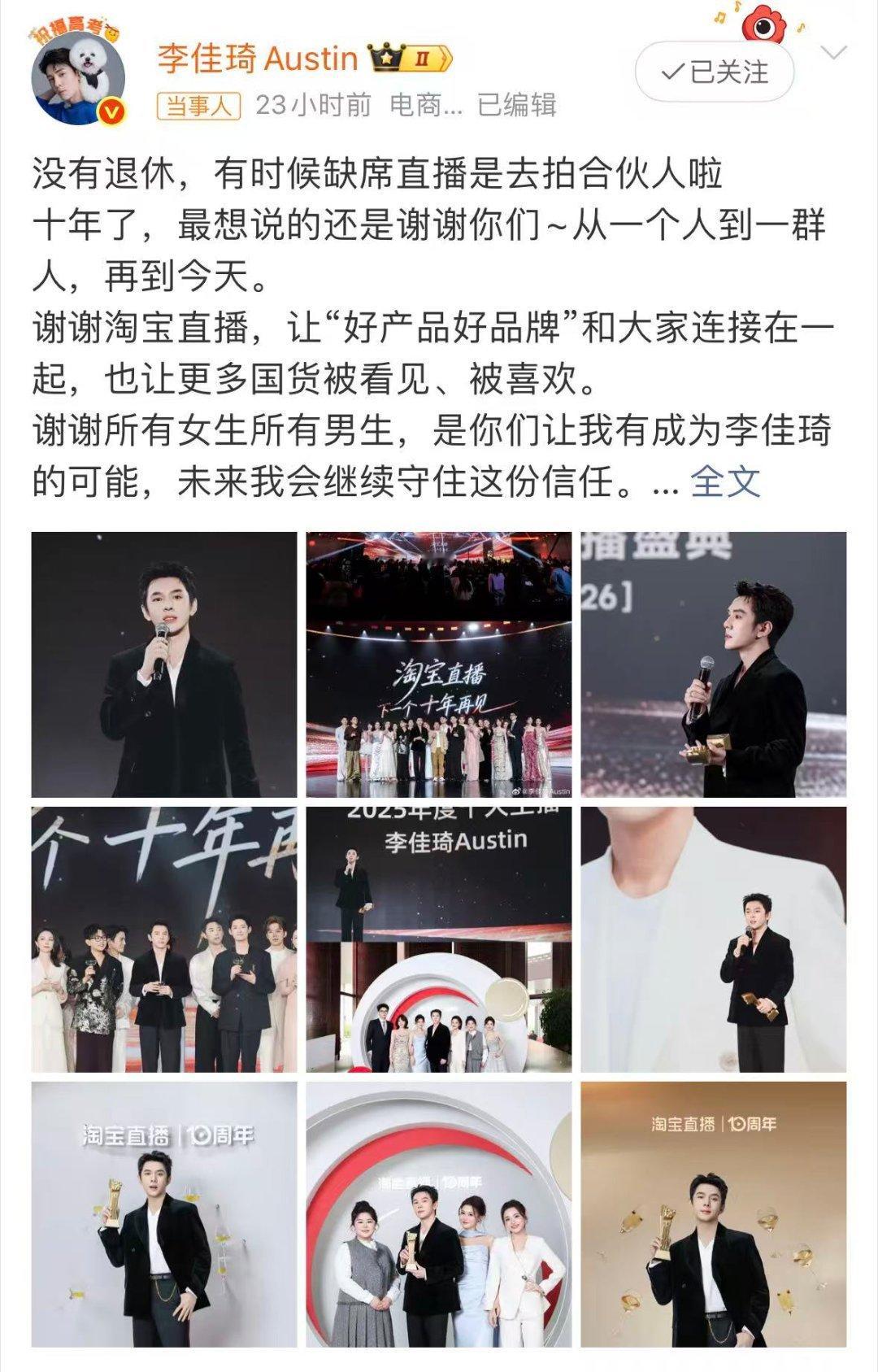 李佳琦请假拍综艺 原来李佳琦请假是去录综艺啦！4月11号就能再见到合伙人原班人马