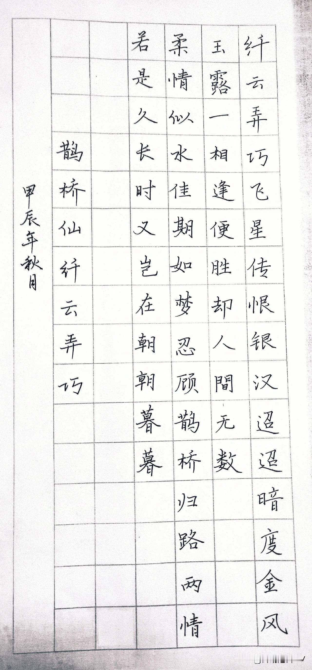 #结红绳，祈佳缘#我抽到了七夕诗句，今日签文为：牛郎织女会天河，鹊桥年年盼相逢，