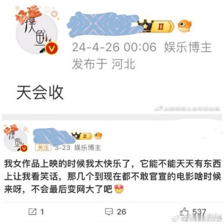 一番网大女主TOP  一番电影撤档TOP 二番25根胡萝卜🥕TOP ​​​史无