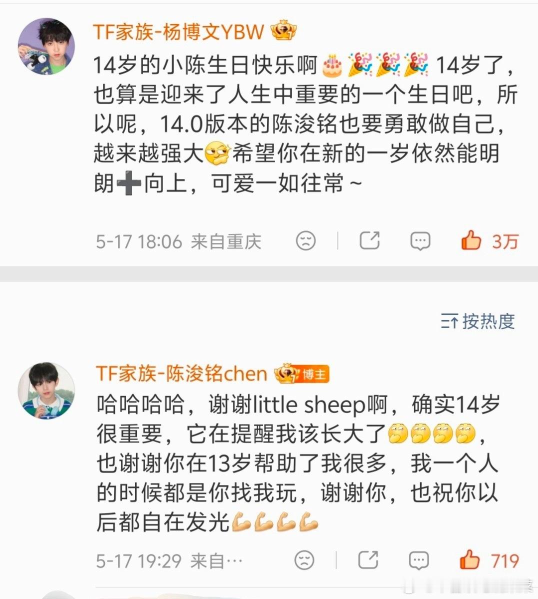 tg 陈浚铭说自己一个人的时候都是杨博文找自己玩 