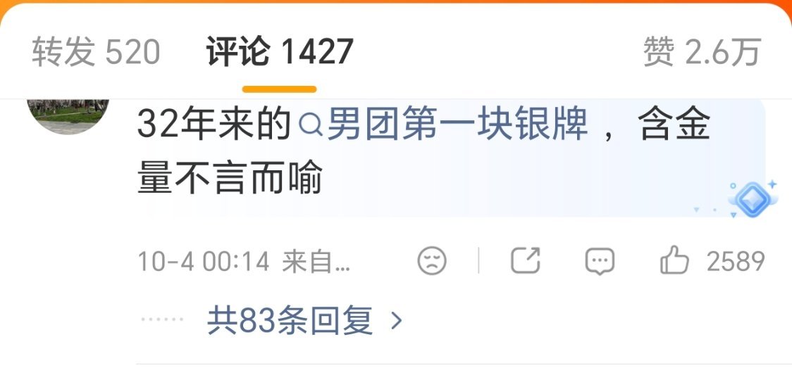 很努力又找到一个拿了银牌的，但人家有金银都有 ​​​