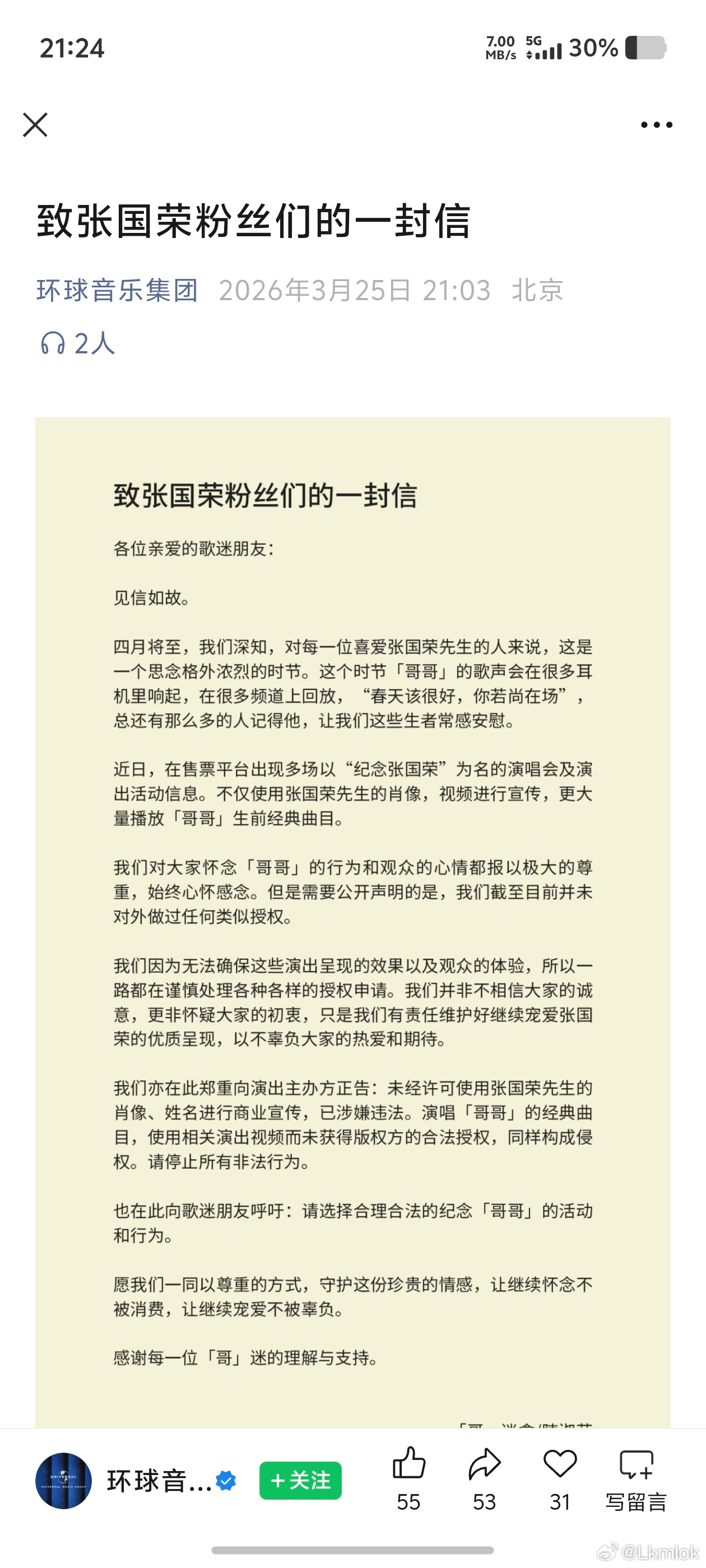 点开之前还以为环球又要出未曝光的demo