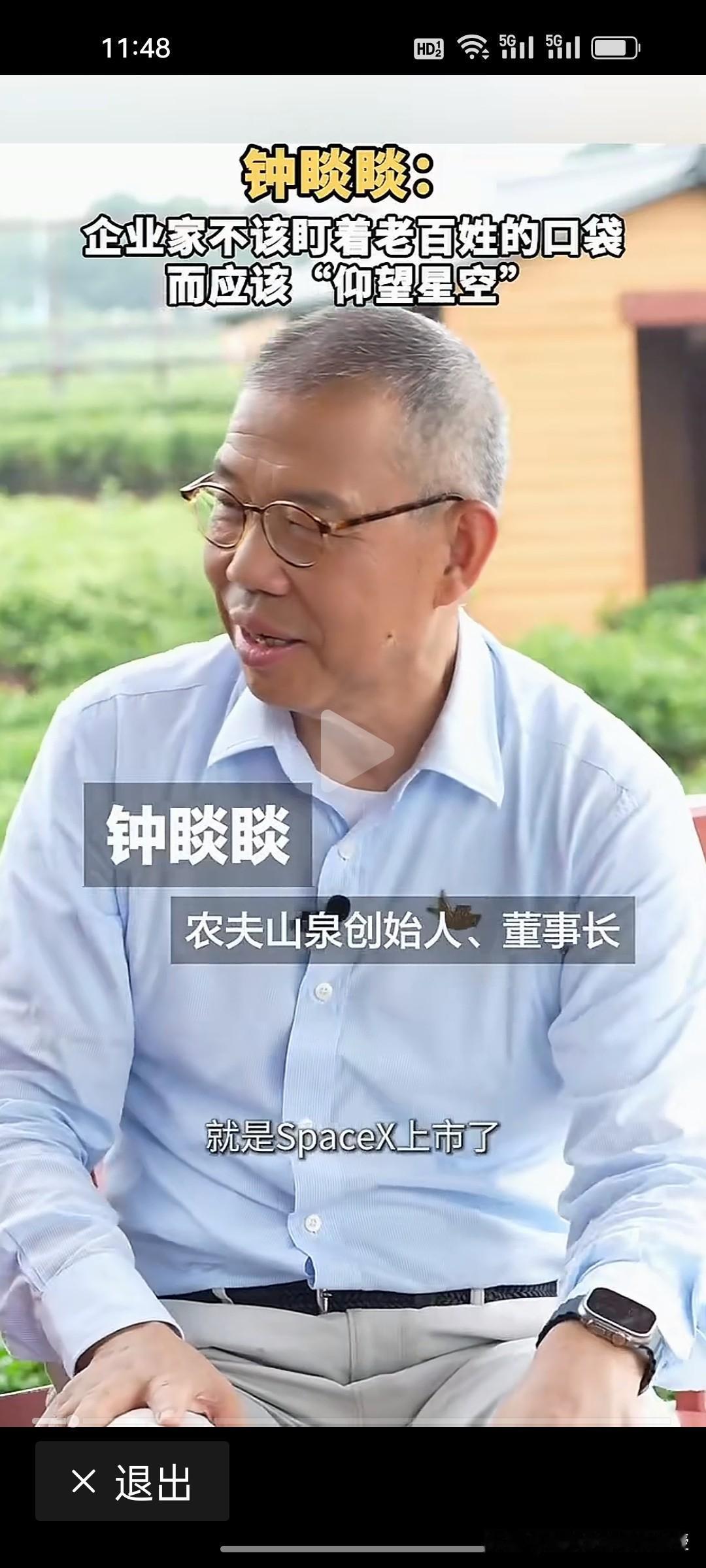 “企业家不能只盯着老百姓口袋赚钱，更要学会仰望星空。”敢说真话还躬身布局硬科技，