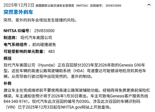 高速突发 “幽灵刹车” 罪魁祸首竟然是车漆 