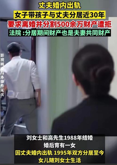 上海，一夫妻大吵一架，丈夫摔门而出，两人分居，各过各的，30年后，女子听说丈夫日