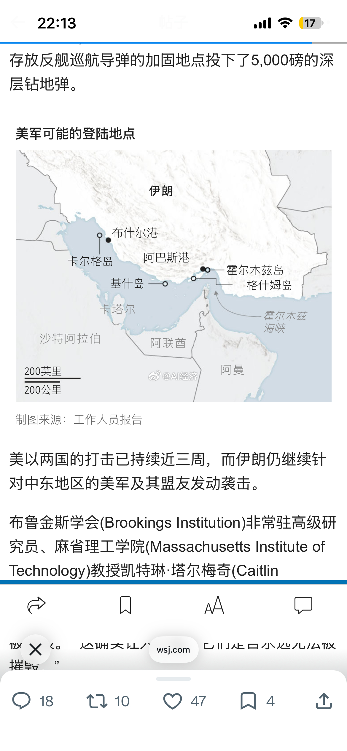 美以伊冲突 wsj：预计于下周抵达中东的美国海军陆战队远征部队，可能通过夺取霍尔
