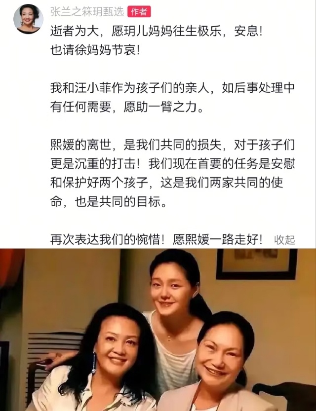 张兰评论区回应大S去世 人性很复杂！相信恨是真的 爱也是真的 伤心难过也是真的！