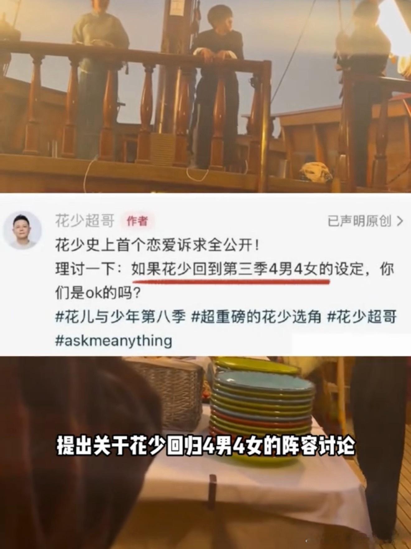 导演戏好多...从选人开始...我想跟着眼睛看世界，真的不想看他们为了cp吵架了