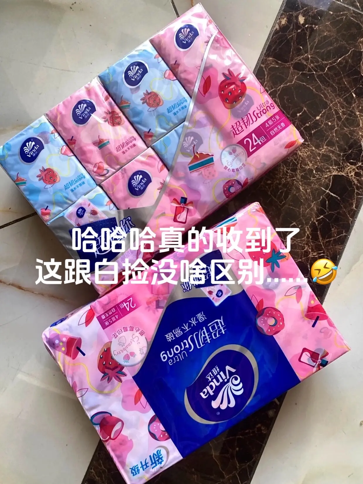 维达草莓印花手帕纸到手24包才6块，宿舍群里都抢疯了反正纸巾天天用的都去薅!