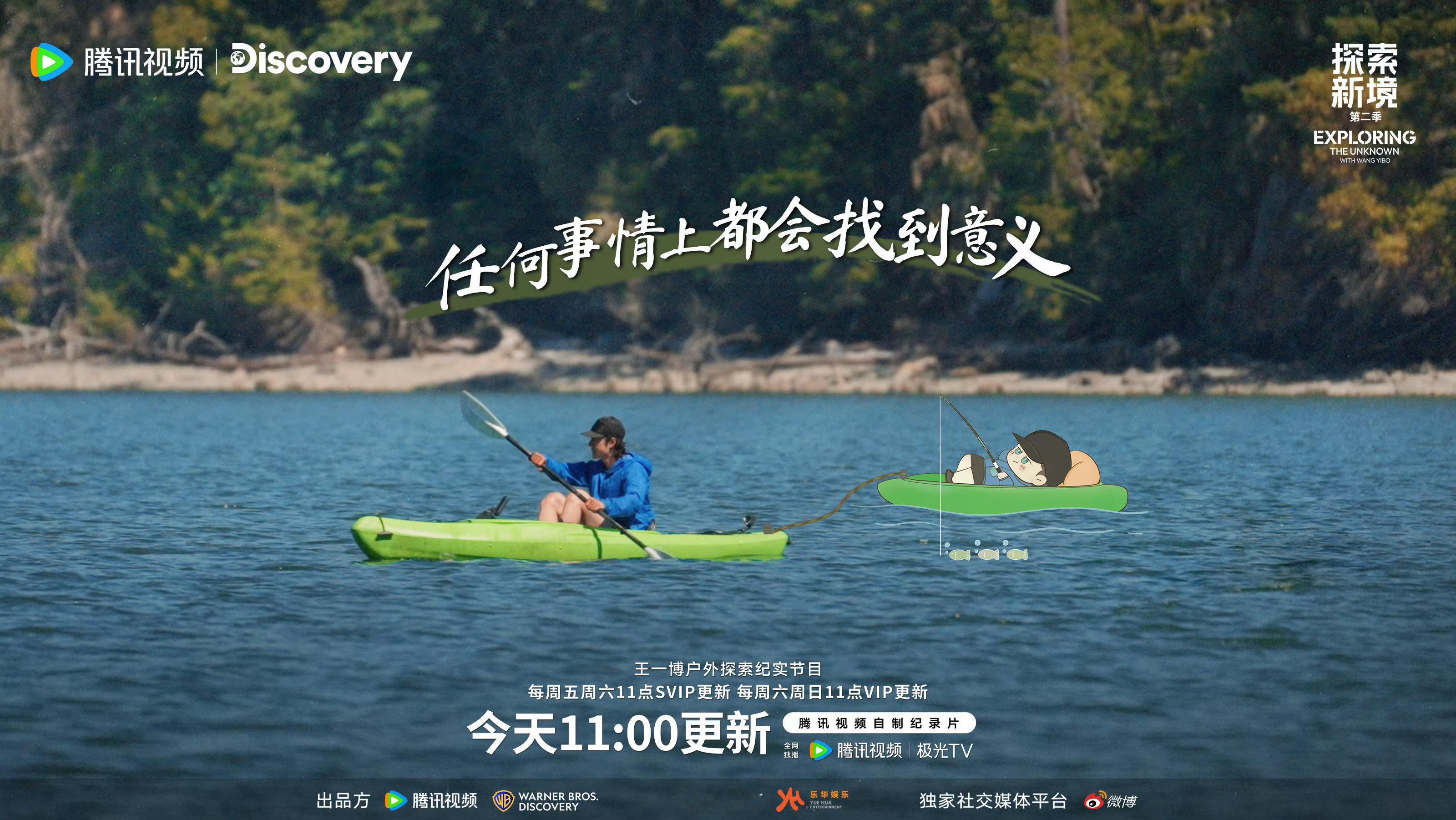 王一博不必迎合浪潮只需握好自己的桨“不必迎合浪潮，只需握好自己的桨”🚣♂️ 王